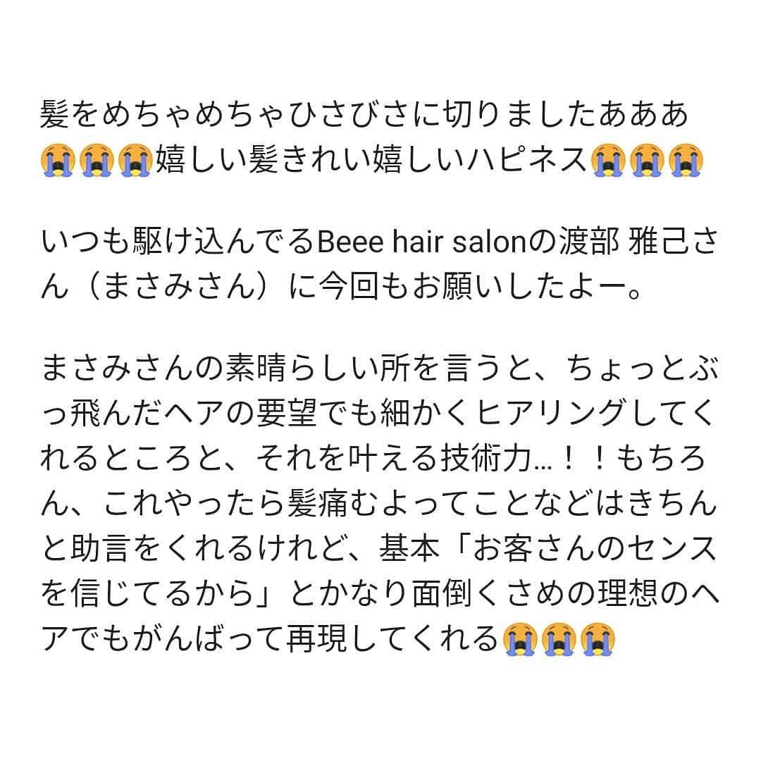 みさこさんのインスタグラム写真 - (みさこInstagram)「お髪について書いたぬ💇🏻‍♀️💞 渋谷 #beeehairsalon さん、安全のために制限付きで営業再開されたのだけれど、今は美容師さんのSNSのDMなどからのみ、予約がとれるみたいー！  一枚目の画像にいつも私がお願いしてるまさみさんのインスタのタグ付いてるので、気になった方はぜひにぜひに💇🏻‍♀️💞」5月29日 12時40分 - skcmisako