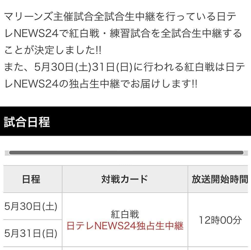 井口資仁さんのインスタグラム写真 - (井口資仁Instagram)「5月30.31日12:00〜 紅白戦を日テレNEWS24で生中継⚾️ 是非ご覧下さい。  #井口資仁#Chibalotte#千葉ロッテマリーンズ#紅白戦」5月29日 13時25分 - iguchi.tadahito6