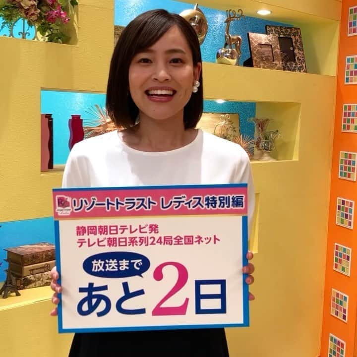 静岡朝日テレビ５chのインスタグラム