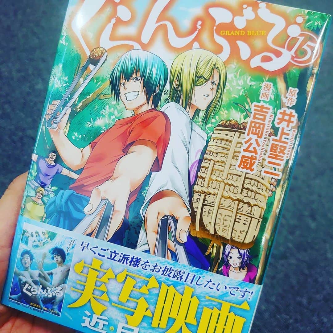 安済知佳のインスタグラム：「ぐらんぶる最新刊😍  事務所にていただけました。  皆様も入手しましたか？  今日も暑くて夏を感じるから読むのにぴったりな気がする！(笑)  また皆様と杯を干せる日が早く来ますように～🍻 #ぐらんぶる #古手川千紗 #安済知佳」
