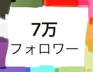 田野アサミさんのインスタグラム写真 - (田野アサミInstagram)「ありがとう♡. Thank you sooomuch!!! 70,000 people🎊✨. Thank you for finding me🤲🏻😚!! Hooray--♡Hooray--♡. すごい！７万人。本当にありがとう。 改めてInstagramを初めて良かった。 そしてInstagramで私を見てくれる 『君に』出会えてよかった👏🏻✨。 感謝を忘れずに、大切に、これからもInstagram 私のペースで更新していきたいと思います。 これからもどうぞ遊びに来てくださいね❤️😉. #田野アサミ#asamitano#follower #7万人#田野アサミ応援団#instagood #Thankyou#谢谢#감사합니다#ขอบคุณค่ะ#Cámơn#Terimakasih#Спасибо#Grazie#Merci﻿ #Gracias#Danke#Kiitos#Obrigado#Teşekkürler﻿ #ありがとう﻿」5月29日 18時04分 - tano_asami