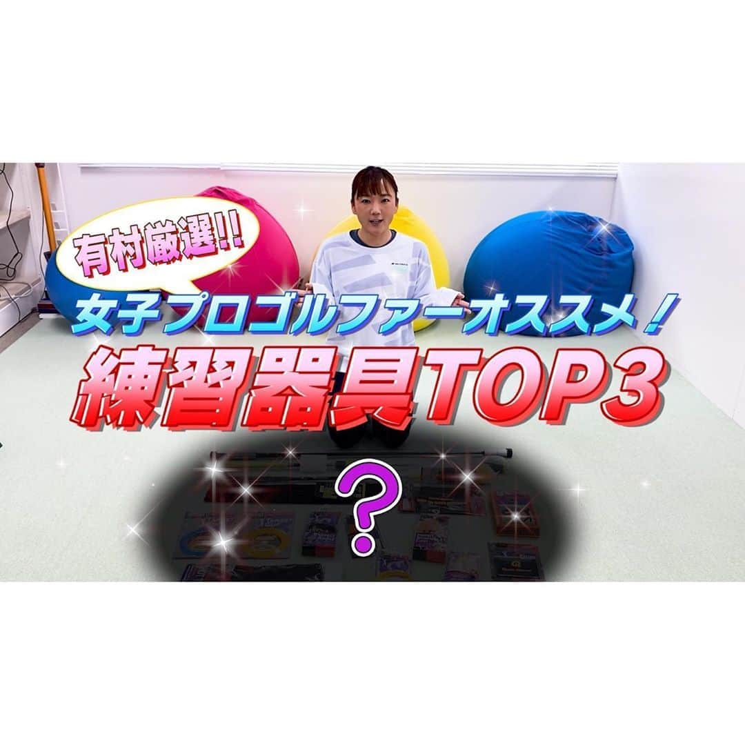 有村智恵のインスタグラム