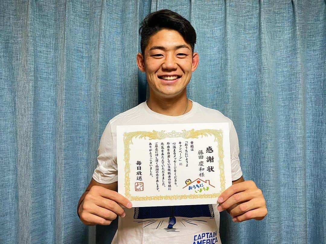 藤田慶和のインスタグラム