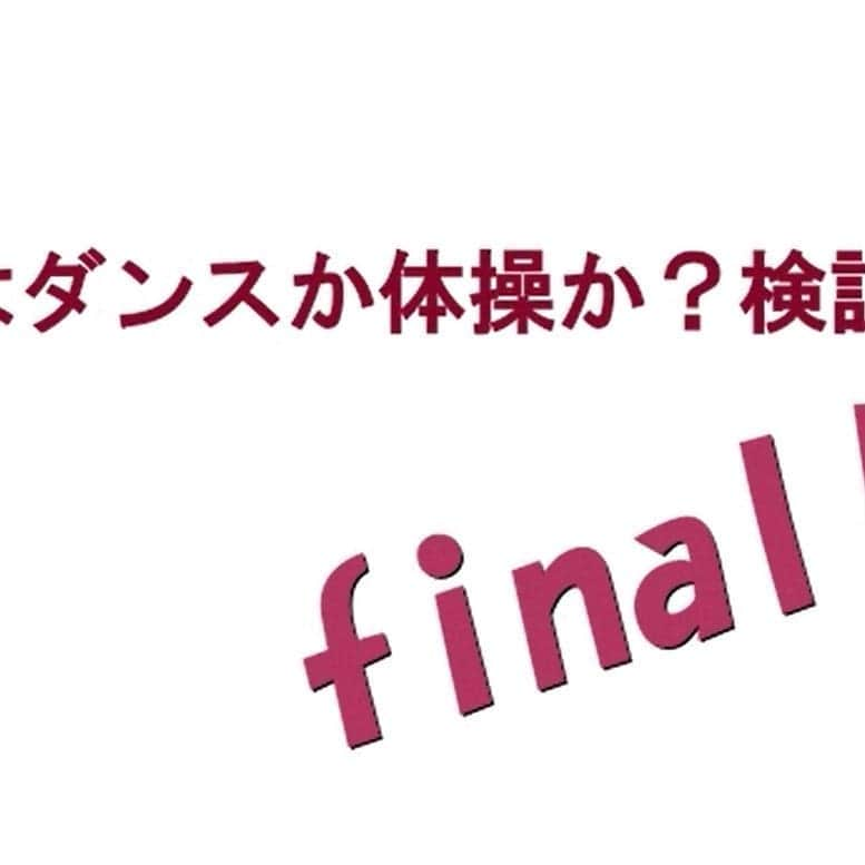 TOPCOAT【公式】さんのインスタグラム写真 - (TOPCOAT【公式】Instagram)「杉野遥亮／これはダンスか体操か？検証動画 Final  TAKAHIRO先生からの挑戦状に 必死で応えてみた正真正銘の最終回。 検証結果は如何に？！ https://youtu.be/vLUueSBxzi8  #杉野遥亮 #TAKAHIRO #トップコート #優しい気持ちありがとう」5月29日 18時19分 - topcoat_staff