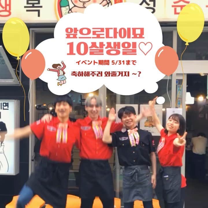 あぷろ大名店のグルメインスタ