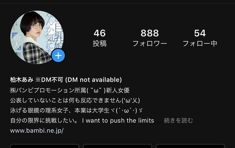 のインスタグラム：「こっちのフォロワー数が良いゾロ目👏👏👏」