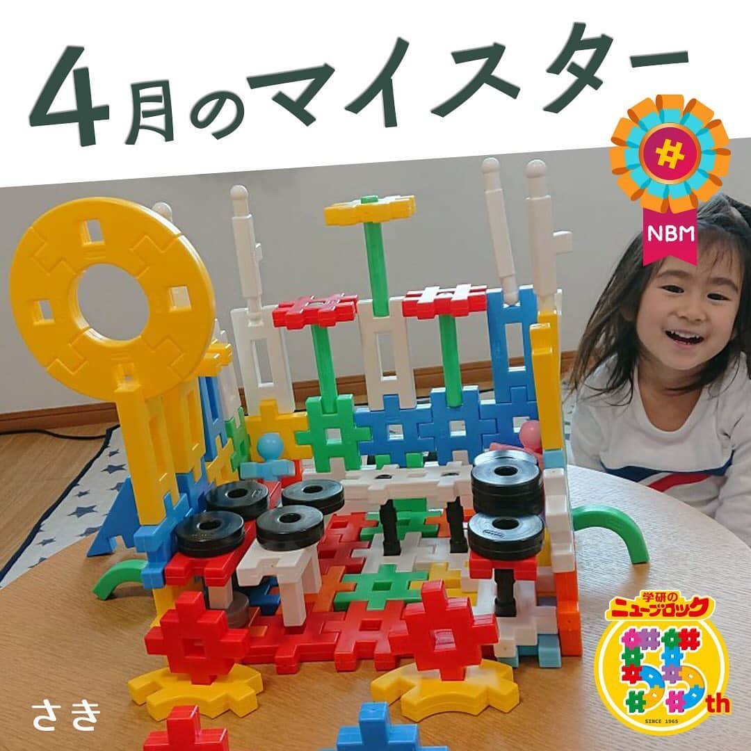 学研のニューブロック mini labo【公式】のインスタグラム：「こんにちは🎈🎈. いちばんくんだよ👋. . 公式ホームページで開催中の. ニューブロック作品コンテストで4月のマイスター5名が決定したよ🎊. 今日はマイスターの中からさきさんの作品を紹介するね！. . さきさん・作『ドーナツやさん』⚓️. カラフルでとってもかわいいドーナツやさん🌟. お店の看板のドーナツも目立ってお客さんがたくさん来そうだね❤️. . 他のマイスターの作品も紹介していくから楽しみにしていてね！. . 公式ホームページ🌐「ニューブロックスーパーラボ」🌞では. マイスターと最優秀作品を掲載中🎼. 幼稚園や保育園向けに団体部門も同時に開催しているよ❗️. 是非遊びに来てね~👋. . . . #ニューブロック #学研のニューブロック　#ニューブロックminilabo #学研 #ブロック #ブロック遊び #子育て #家族 #親子 #ママ #パパ #プレママ #子供 #おもちゃ #知育玩具 #懐かしい #Gakken #作品 #コンテスト #マイスター #作品 #発表 #公式 #stayhome」