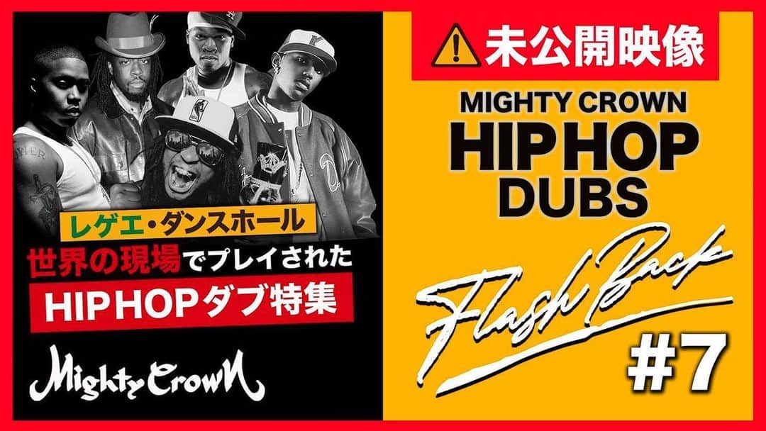 のインスタグラム：「When we destroyed the dances and clashes playing Hip Hop Dubs !! 海外のDancehall Reggaeの現場でHip Hop Dubをプレーしたらこうなった！！ Check out our YouTube Channel !! どうぞ宜しく！  #mightycrown #officiallyoutube #hiphop #dubs #jamaica #london #newyork #trinidad #antigua #soundsystemculture #dancehallreggae」