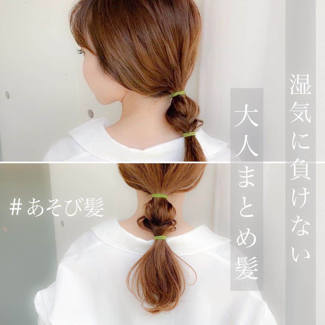 渡辺義明のインスタグラム：「▶︎▶︎横にスワイプで作り方の動画になります▶︎▶︎ ・ 湿気で広がっててもそのまま3分で出来る❗️ 遊び心のあるポニーテールヘアアレンジ👱🏻‍♀️ ・ 大きめなゴムがポイントです♪ ・ 【動画の中の使用アイテム】 ✔️#babyhairoil ✔️カラーゴム2本 ・ @koiemisaki がセルフでやっております🙋🏼‍♀️ ・ 完全版は @watanabeyoshiaki TOPのURLからYouTubeをご覧ください😊 ・ 良かったら動画を保存してくださいね☺️🙏 ・ #ポニーテール #湿気 #髪が広がる #セルフスタイリング #セルフヘアアレンジ #セルフヘアアレンジ動画 #髮型 #捲髮 #造型 #데일리룩 #เสื้อผ้าแฟชั่น #发 #头发　 #时尚 #染发 #머리카락 #웨이브 #salontube #サロンチューブ #미용사」