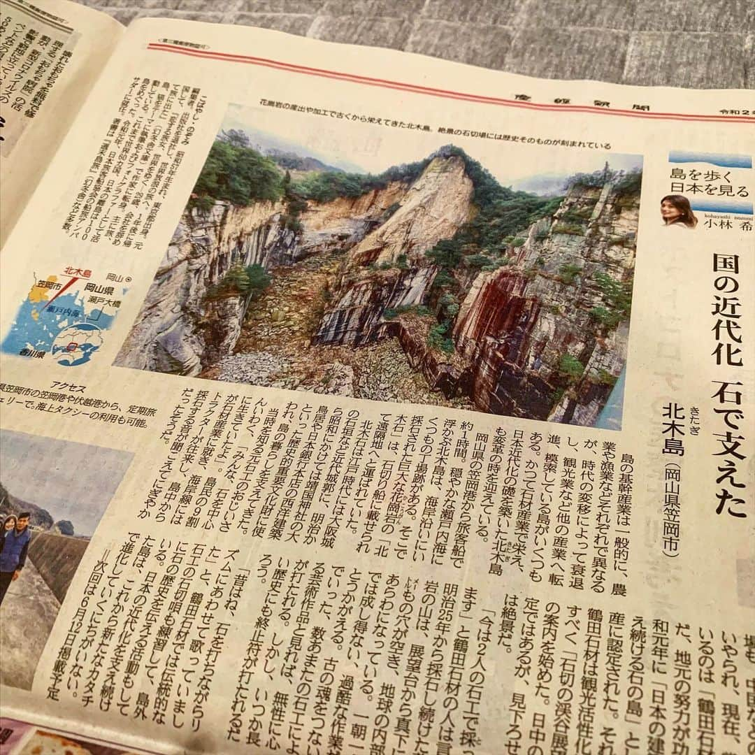 japantripのインスタグラム：「笠岡市の北木島が、産経新聞で小林希さんの連載で取り上げられてました！  #思い出trip #nozokoneko #somewheresomeday  #北木島の採石場  #北木島巡り  #大吾  #せとうち石の島  #japanheritage #日本遺産  #石の島  #笠岡市  #japanheritage #instaphoto  #instatravel #instapic #せとうち石の島 #北木島 #北木島旅行  #stoneisland #islandlife  #islands  #unseenjapan  #japan_of_insta  #小林希」