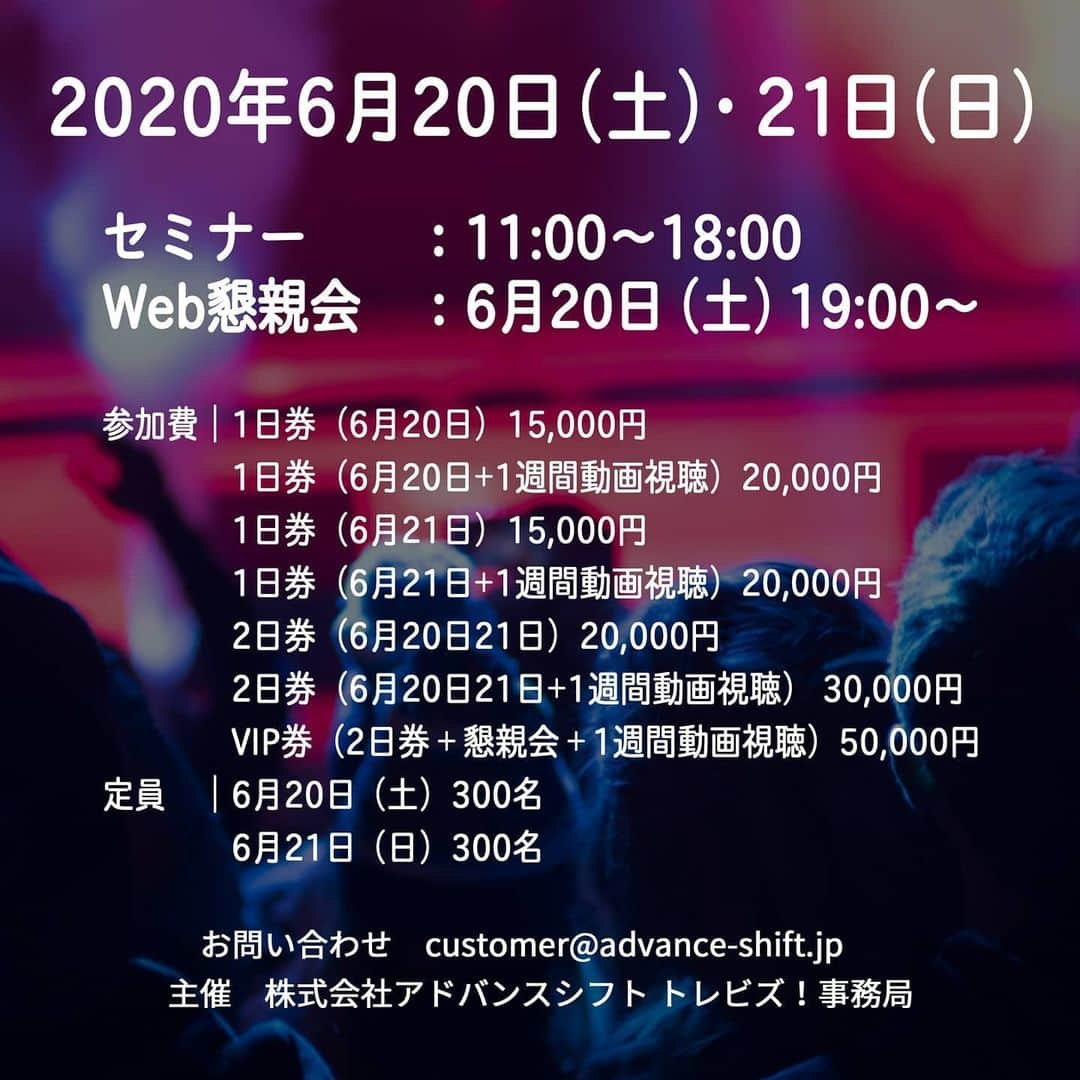 福島麻里さんのインスタグラム写真 - (福島麻里Instagram)「トレビスサミット2020！ 有名講師陣による学びのセミナー こんなラインナップが１度に 学べるなんてもう絶対ない  6月20日(土)　ZOOMオンラインセミナー 11:00～　吉田　輝幸　@yoshida_pcp 12:50～　栗田　興司 14:40～　池本　誠知　@seichi_official 16:30～　諸正　真伍　@shingomoromasa  6月21日(日)　ZOOMオンラインセミナー 11:00～　澤木　一貴　@sawakigym_sawaki  12:50～　山本　義徳　@berserker325 14:40～　山澤　礼明　@rey.yamasawa  16:30～　福島　麻里　@mari.fukushima  申し込みと詳細は　 @trbiz_ 　プロフィールURLへ  質問あるかたはお気軽にDMください  #トレビスサミット2020 #学びのオンラインセミナー #全国どこでも誰でも参加できる #いましかない #メンバーがすごすぎる #わたしが不自然w #マリってる #イキり代表#くびれ超人」5月29日 19時56分 - mari.fukushima