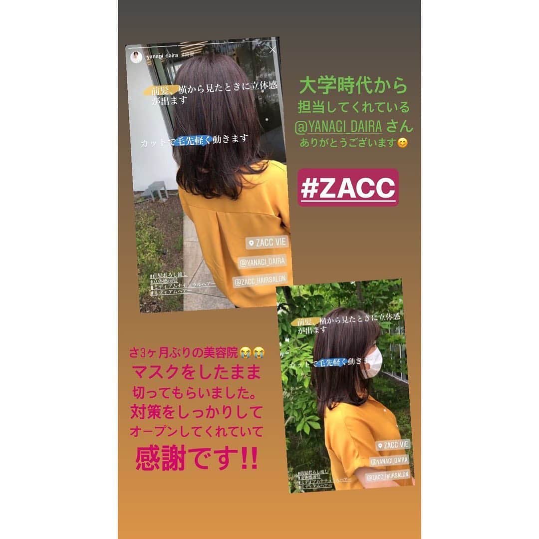 西村志野のインスタグラム