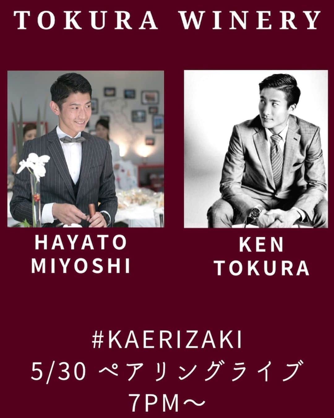 都倉賢のインスタグラム：「5/30の19時からインスタライブで 都倉ワイナリーから 初リリースワイン#KAERIZAKI のペアリングを大好きなソムリエを招いてインスタライブします！  #KAERIZAKI ワインが手元にある方は今後の参考にしてもらえたらと思いますし、ワインのペアリングとしてはこれからの季節的に飲みたくなるロゼのスパークリングワインをご準備して頂けたら、明日ご紹介するペアリングの料理やアテに合うと思います。  ワインは人と人を繋ぐ変換装置だと思っていますので、明日のライブを通して色々なワインの楽しみ方を知ってもらい、その先に皆さんにとって素敵な出会いや思い出に寄り添うそんなきっかけになれば嬉しいです！！！ 沢山の方とワインを飲めるの楽しみにしております🍷  写真の2枚目にはワインに合うメニューを書いてあるので参考にして下さい！  合いそうな料理 ・ラザニア ・生ハムサラダ ・ピッツァマルゲリータ などトマトソース系  家でできる料理 ・ハンバーグ ・焼きそば ・海老フライ(揚げ物系全般) ・サーモンを使った料理 ・梅や紫蘇系(ささみの梅肉とか)  アテ ・スモークチーズ ・冷奴(生姜とネギ) ・キムチ」