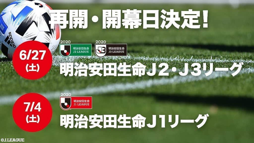 中村憲剛さんのインスタグラム写真 - (中村憲剛Instagram)「J1、J2、J3の再開・開幕日が決定しました。  再開に向けての道筋が見えたのも医療従事者のみなさんや日々の生活を支えてくださるみなさんなど多くの方の力によるものだと思っています。 改めて感謝しております。  みんなでしっかりと気をつけながら再開まで一歩一歩歩んで行きましょう。」5月29日 20時38分 - kengo19801031