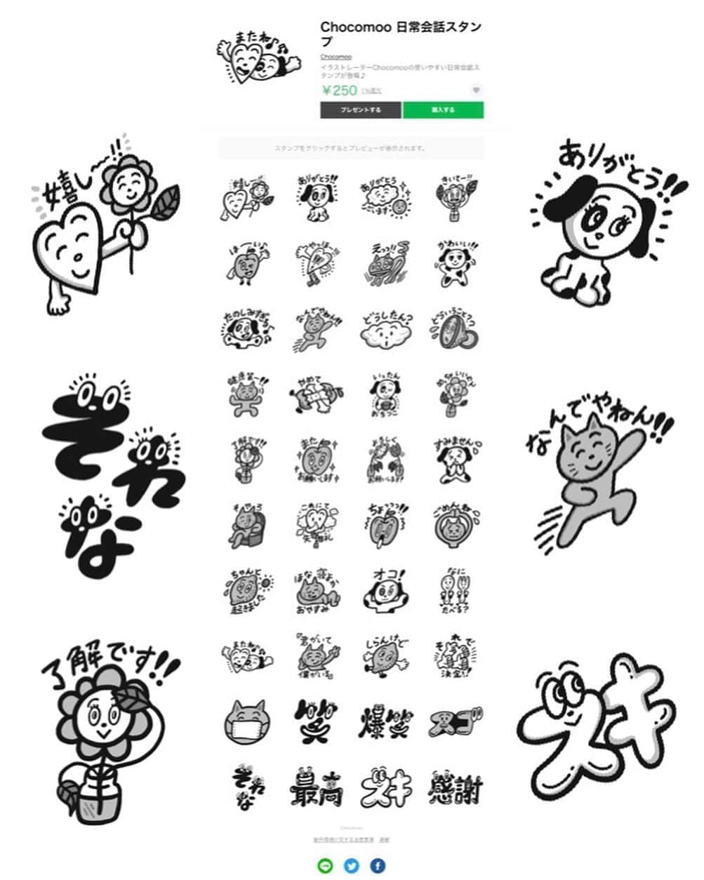 chocomooのインスタグラム：「久しぶりにLINEスタンプ発売しました🌼日常会話に使える言葉や敬語の挨拶も入って使いやすいかと✍️是非💫  #Chocomoo日常会話スタンプ #LINEスタンプ #Chocomoo」