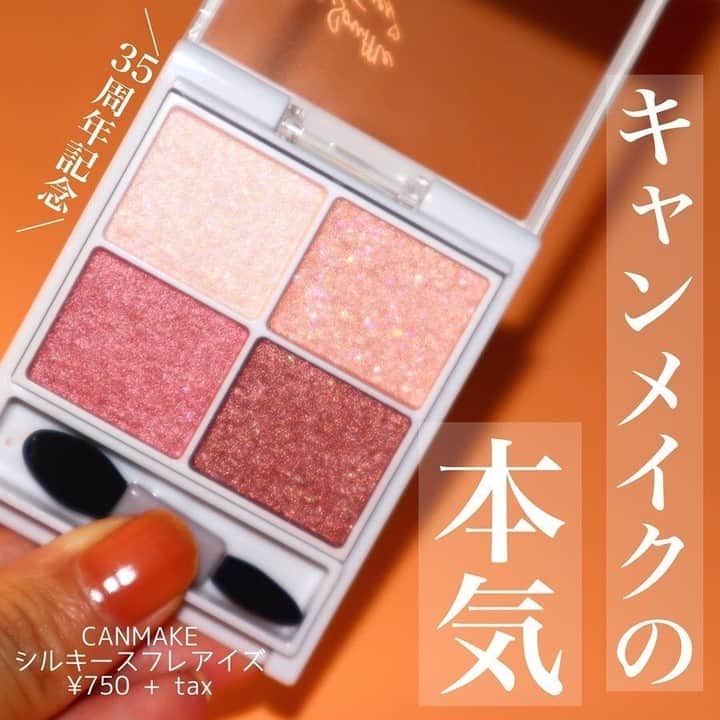 TRILL公式編集部アカウントのインスタグラム