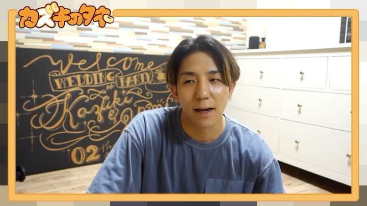 Kazuki Hamamotoのインスタグラム：「YouTube公開されました^_^ 是非😂 #カズキのタネ #シッキン」