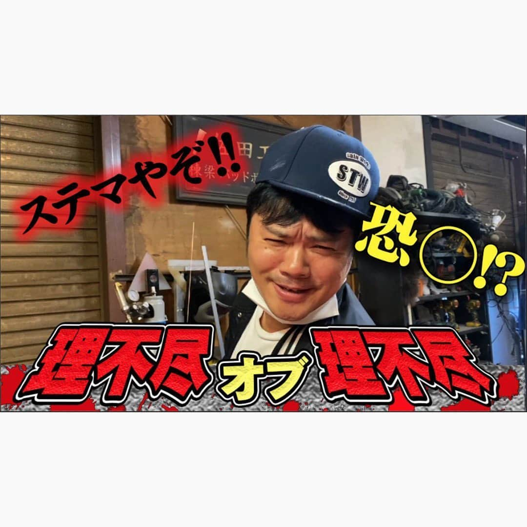 佐田正樹さんのインスタグラム写真 - (佐田正樹Instagram)「ゆす○系YouTuberのお気に入りテープライト  YouTube動画アップしました。 見らんとくらさるーぜ!! #総長系YouTuber  #SATAbuilders #佐田正樹 #佐田 #作田 #つくるた #つくりもと #つくる #DIY #物作りゴリラ」5月29日 21時16分 - satakisama