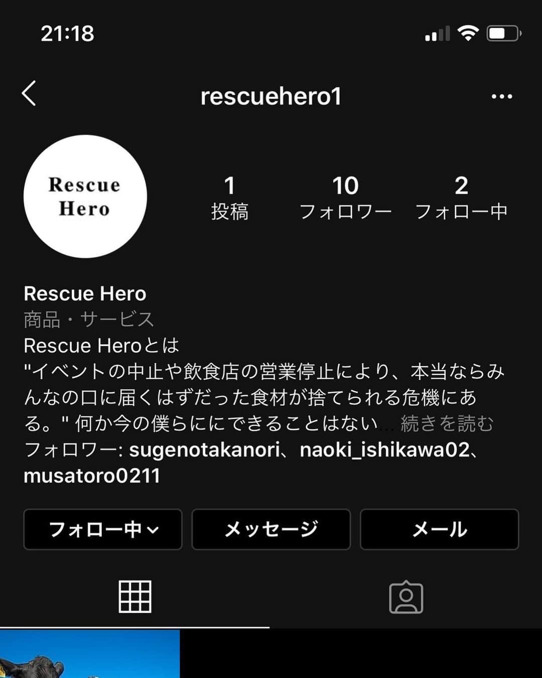 荒野拓馬さんのインスタグラム写真 - (荒野拓馬Instagram)「今の自分にできることはないか。そういった思いでやってきたフードレスキュー。 みなさんのおかげで活動も北海道だけでなく、色んな選手が賛同してくれて全国でもレスキューしていくことになりました！  そしてみなさんに報告あります^_^ 僕たちHokkaido Dreamのフードレスキューヒーローに変わる新しいプロジェクト名が。 『Rescue Hero』  Hokkaido Dreamはフードのみならずその他、多分野でもレスキューしていく！！という意味を込めました！  サイトも全国版になり、リニューアルしたんで、ぜひよろしくお願いします！！ https://www.rescuehero.net  僕のプロフィール、または　@rescuehero1 からサイトの方に飛べますのでぜひよろしくお願いします🥺  #hokkaidodream #rescuehero #コロナに負けるな #フードロスをなくそう」5月29日 21時22分 - aranotakuma_27