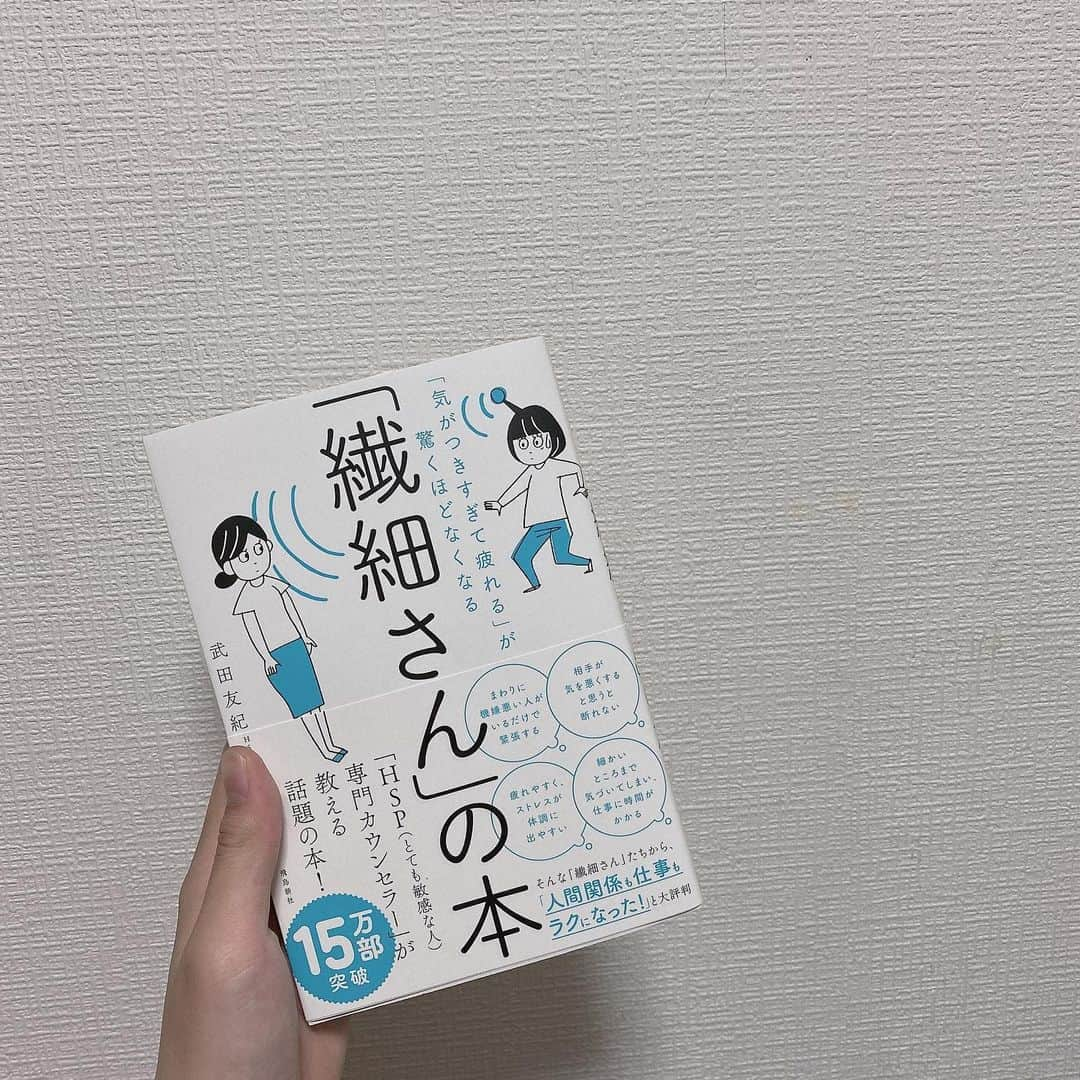 星野蒼良さんのインスタグラム写真 - (星野蒼良Instagram)「・ #初めての自己啓発本  何だか大人になった気分 これから読みます  #読書　#自己啓発 #ばってん少女隊　#星野蒼良」5月29日 21時40分 - hoshino_sora_official