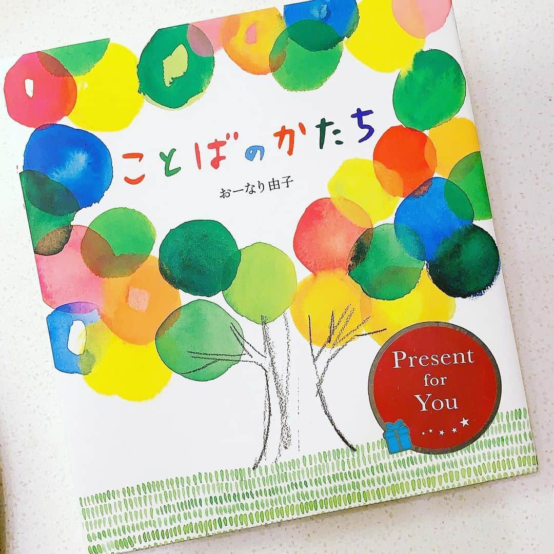 加藤綾子さんのインスタグラム写真 - (加藤綾子Instagram)「* “もしも話すことばが目に見えたなら どんな色や形をしているだろう…” 以前友人がプレゼントしてくれた絵本です📙 美しい言葉は、人を傷つける言葉はどんな形をしていて その言葉を発した先にどんな景色が広がっているのか。 この絵本を読むと言葉をとても大切にしたくなります。子供はもちろんですが大人にこそ読んでほしい絵本です。 #今週も #お疲れ様でした」5月29日 23時10分 - ayako_kato.official