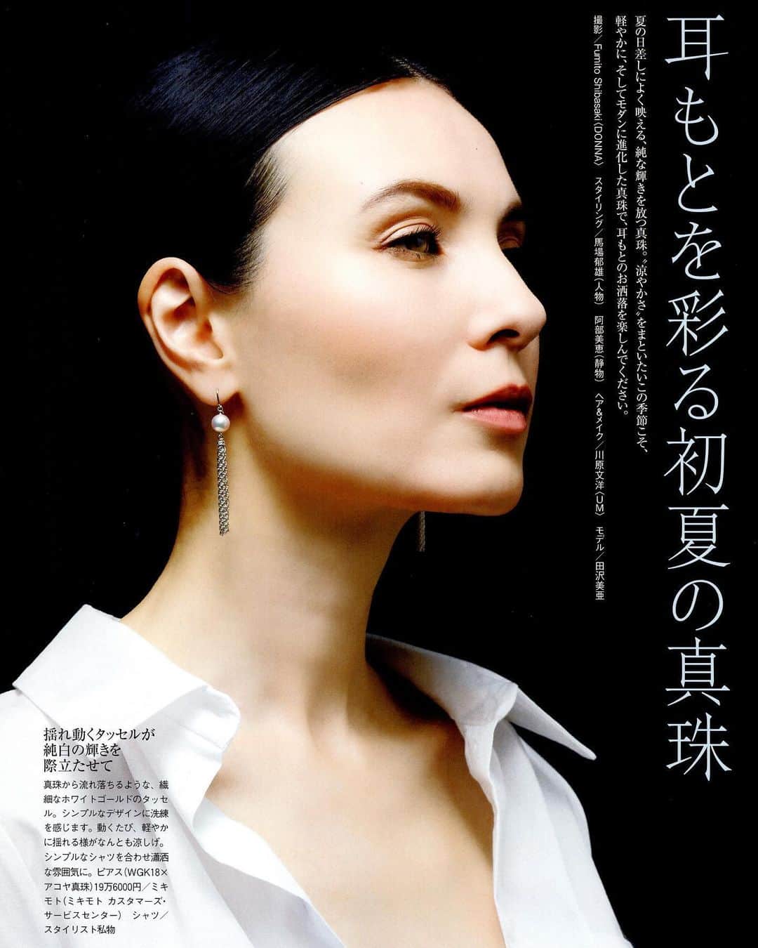 田沢美亜のインスタグラム：「家庭画報6月号 @kateigaho  真珠のお話  #家庭画報　#kateigahou #真珠　#pearl #tokyolife」