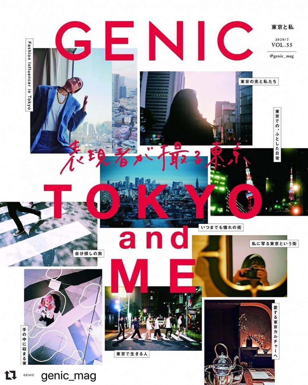 Aya（高本彩）さんのインスタグラム写真 - (Aya（高本彩）Instagram)「私が撮影した〝東京〟の写真を掲載していただきました📷発売日が楽しみです❤︎#Repost @genic_mag with @make_repost ・・・ 6月5日(金)発売！GENIC最新号についてお知らせです。﻿ ﻿ GENIC7月号は「TOKYO and ME」と題して、表現者が撮る東京にクローズアップ！﻿ 世界中のすべての街に“変わるきっかけ”が訪れている今、﻿ 東京に何を残し何を手放す？これからの東京をどう生きぬく？﻿ ﻿ その答えに近づくために、たくさんの表現者の手を借りて、いろんな角度から“東京”を紐解きました。﻿ まさに十人十色の、東京への多様な表現と想いが詰め込まれた、東京へのラブレター号です。﻿ ﻿ 小関裕太 @kotobanoamarinaitokoro @yuta_koseki_68 の新連載、﻿ "小関裕太の自分探しの旅「スキ」"にも注目です！﻿ ﻿ Amazonの予約も受付中！﻿ プロフィール欄のリンクからチェックしてください☑︎﻿ ﻿ まずは特集・企画と、出演者をご紹介！﻿ ﻿ ------------------------------------﻿ 【特集1】 TOKYO and ME ﻿ ﻿ ■表現者が撮る東京﻿ 出演： Dream Aya、龍崎翔子、富田望生、はましゃか、中田みのり、嵐田大志、6151、コハラタケル、葵、見津賢、平岡雄太、もろんのん、i_dauyu、東京猫色、清水文太﻿ @aya_dream04　@shokoryuzaki　@tomitamiu　@shakachang　@minori_nakada　@taishi_arashida　@6151　@takerukohara_sono1 @aoii6327　@mitsusatoshi　@fukulow_photo　@moron_non　@i_dauyu　@bunta.r ﻿ ﻿ ■ 女性写真家が切り取る東京﻿ 出演：小林真梨子、南阿沙美、ヨシノハナ﻿ @marinko5589　@a_chan_minami　@appl__e____ ﻿ ﻿ ■Good Home with TOKYO生きる場所と暮らす場所﻿ 出演：伊佐知美、古性のち﻿ @tomomi_isa　@nocci_trip﻿ ﻿ ■文筆家・塩谷舞コラム：愛する東京カルチャーへ﻿ @ciotan﻿ ﻿ ■アナウンサー・弘中綾香Specialコラム：手に届きそうで届かない東京﻿ @hironaka_ayaka﻿ ﻿ ■出演者に聞いた"東京"についてのアレコレ﻿ ﻿ ■ファッショニスタの背景に写る東京﻿ ﻿ 【特集２】Internet Radio!「音声配信プラットフォームがキテる！」﻿ ------------------------------------﻿ 読み応えたっぷりの1冊が出来あがりました！東京に対する様々な「表現」を、どうぞ楽しみにご覧ください。﻿ 予約は、プロフィール欄のリンクから！」5月29日 23時35分 - aya_dream04
