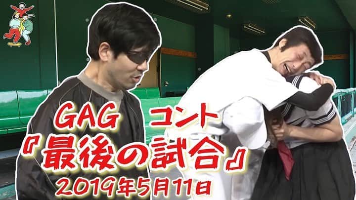 福井俊太郎さんのインスタグラム写真 - (福井俊太郎Instagram)「GAG公式チャンネルのサムネイルが次々にYouTubeっぽくなってきてます #もう背景なんて合成でやっちゃってます #ここからどんどんサムネイルチェンジ進めていきますよ #理由はやっぱり色んな人に観てもらいたいからです〜 #GAGと作家の大瀧氏オノウエ氏で話し合って #よりよいチャンネルにしてきますね #目指せチャンネル登録者数 #10万人 #普段あまり大きい事言わないけど #ここは大きく10万人と言わせてもらいます #残り8万1千人 #やるでやるでぇ #低くねっとりした声で」5月30日 0時07分 - shuntarofukui