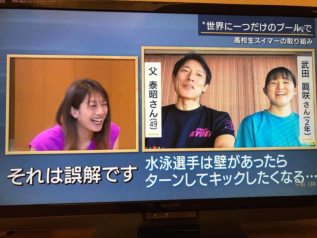 寺川綾さんのインスタグラム写真 - (寺川綾Instagram)「1人反省会。 今日も色々ありましたが、帰宅し録画を見返し、水泳の企画に再び癒されました🏊‍♀️☀️ お父さんの手作りプールに入り、嬉しそうな眞咲ちゃん♡ そして、愉快で楽しいお父さんとの会話✨ 自分自身、反省すべき点がたくさんあるのに、録画を見ながらニヤニヤしてしまいました😂 コロナが完全に落ち着いた後の、試合での眞咲ちゃんの活躍がとても楽しみです📣 怪我なく目標に向かって頑張ってくださいねー✨✨ #テレビ朝日 #報道ステーション #スポーツ #1人反省会 #水泳企画 #リモート取材 #春日部共栄高校水泳部 #武田眞咲選手 #手作りプール #🏊‍♀️」5月30日 0時38分 - terakawaaya_official