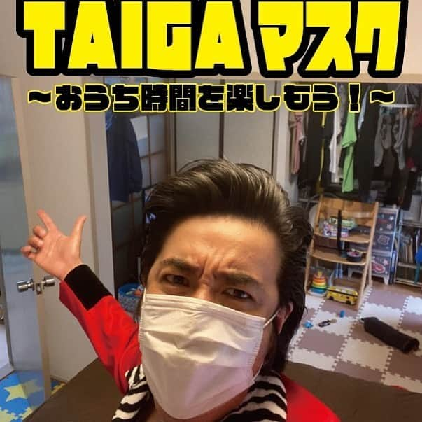 TAIGAのインスタグラム：「明日5月31日(日)自宅単独ライブ！チケット購入してもらえそれば1週間アーカイブでも見れるそうです！ https://kpro-live.zaiko.io/_buy/1mSz:Rx:4a007」