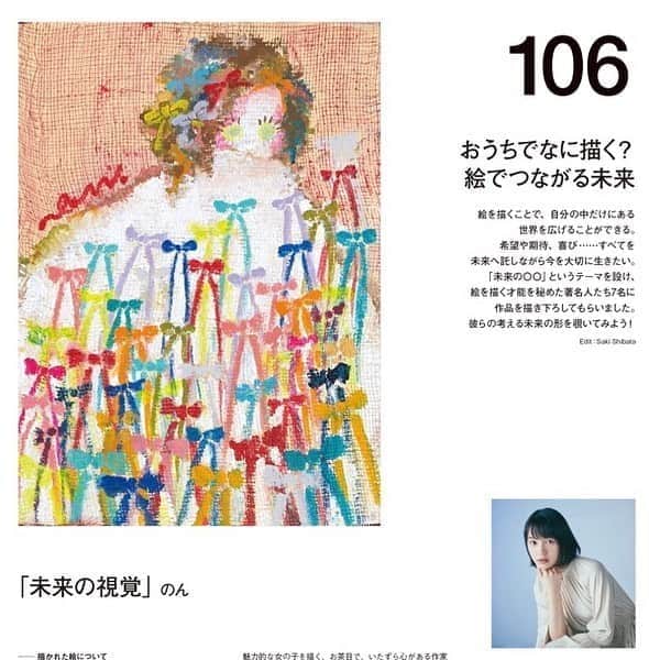 のん（能年玲奈）のインスタグラム