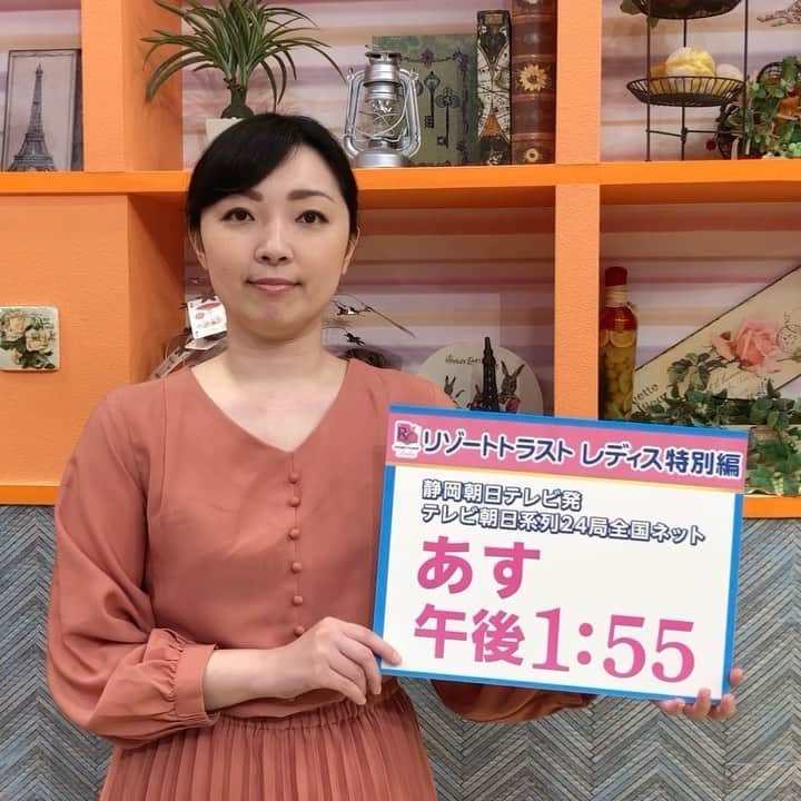 静岡朝日テレビ５chのインスタグラム