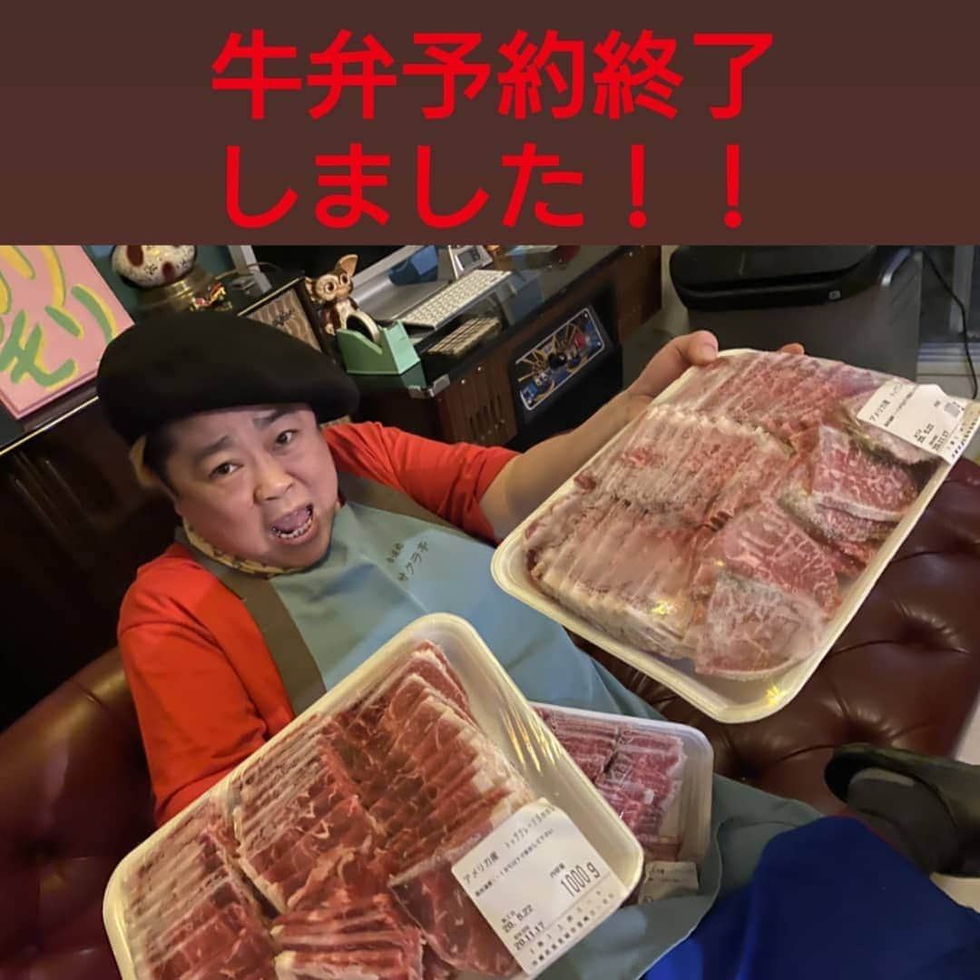 ホルスタイン・モリ夫さんのインスタグラム写真 - (ホルスタイン・モリ夫Instagram)「ありがとうございます＼(^o^)／牛弁35食予約終了です＼(^o^)／アグー豚お握り若干あります＼(^o^)／ #クスクス #牛弁 #アグー豚おにぎり #ゴールデンルーズありちゃん #おまけつき」5月30日 5時17分 - morry_aroi