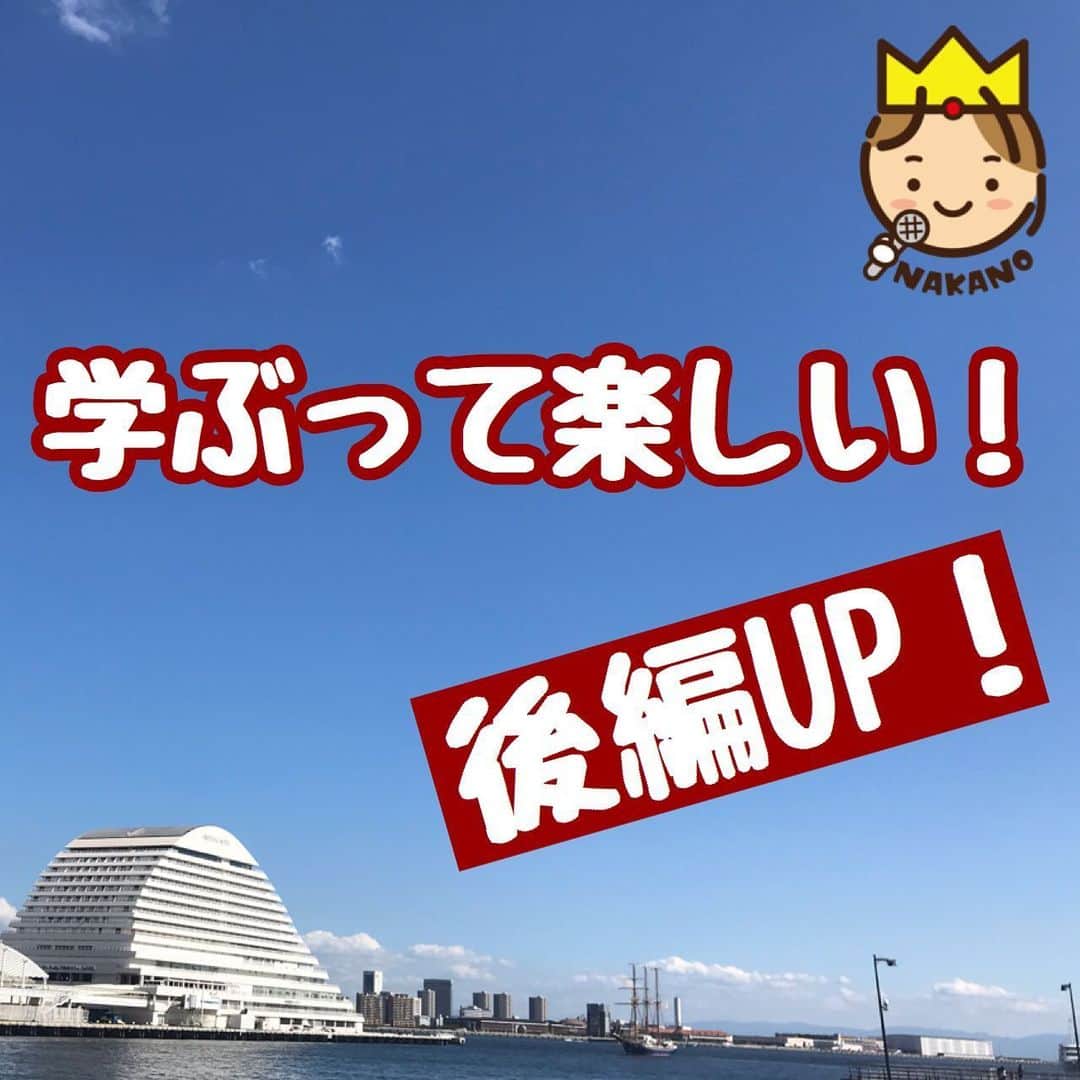 中野耕史のインスタグラム：「‪おっはよーーーーーございます！！！‬ ‪学ぶって楽しい！を伝えたい‬ ‪後編UPしました！‬ ‪お出掛けのお供にどうぞ😊‬ ‪ラジオDJ中野耕史の「伝え方」研究所 https://www.youtube.com/channel/UCNx5MwFs3Aq4eUGk_3X4uNQ @YouTubeより‬」