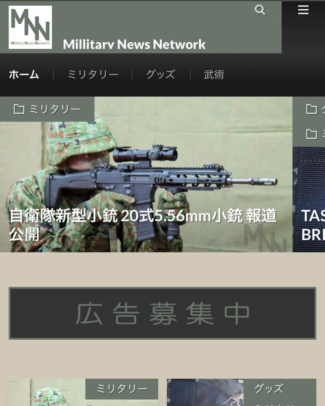 みりどる乙夜さんのインスタグラム写真 - (みりどる乙夜Instagram)「【お知らせ】 www.military-news.net  自衛隊を中心に世界の軍・警察の情報をお伝えするWEBサイト「Military News Network（MNN）」が開設されました。  わたくし乙夜が編集長となり、皆様に軍事の情報をお伝えします。ぜひ、ご覧ください。最新の記事は山口駐屯地記念行事の記事です。 将来的に他の記者の方たちにもご協力いただいて、記事を充実させたいと思っています。  The "Military News Network (MNN)", a website that provides information on the military and police and security has been opened. I am the editor-in-chief and will tell you about military information. I wish you would know me.  #news #article #online #information #website #webdesign #hello #helloworld  #opening #checkout #whatsnew #internet #network #military #jgsdf #army #ニュース #サイト #オンライン #軍事 #ミリタリー #告知 #お知らせ #新型 #狙撃銃 #陸上自衛隊 #sniper #camouflage #m24a2 #remington」5月30日 8時09分 - itsuya_miridoru