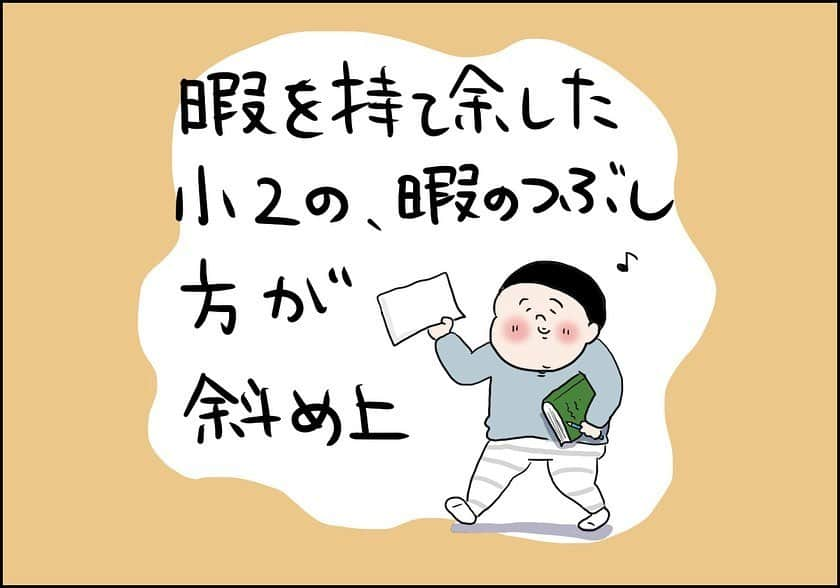 うえだしろこさんのインスタグラム写真 - (うえだしろこInstagram)「ようやく緊急事態宣言解除で、 ・ 油断はしちゃいけないけれど、 ・ 長い自粛生活にも終わりが見えて来ましたね・・・！ ・ ・ ちなみにこのアラビア語の本は、私の父が大学時代に使っていたものすごく古い本です。 ・ ・ #育児漫画 #育児日記 #育児絵日記 #コミックエッセイ #ライブドアインスタブロガー」5月30日 20時15分 - shiroko_u