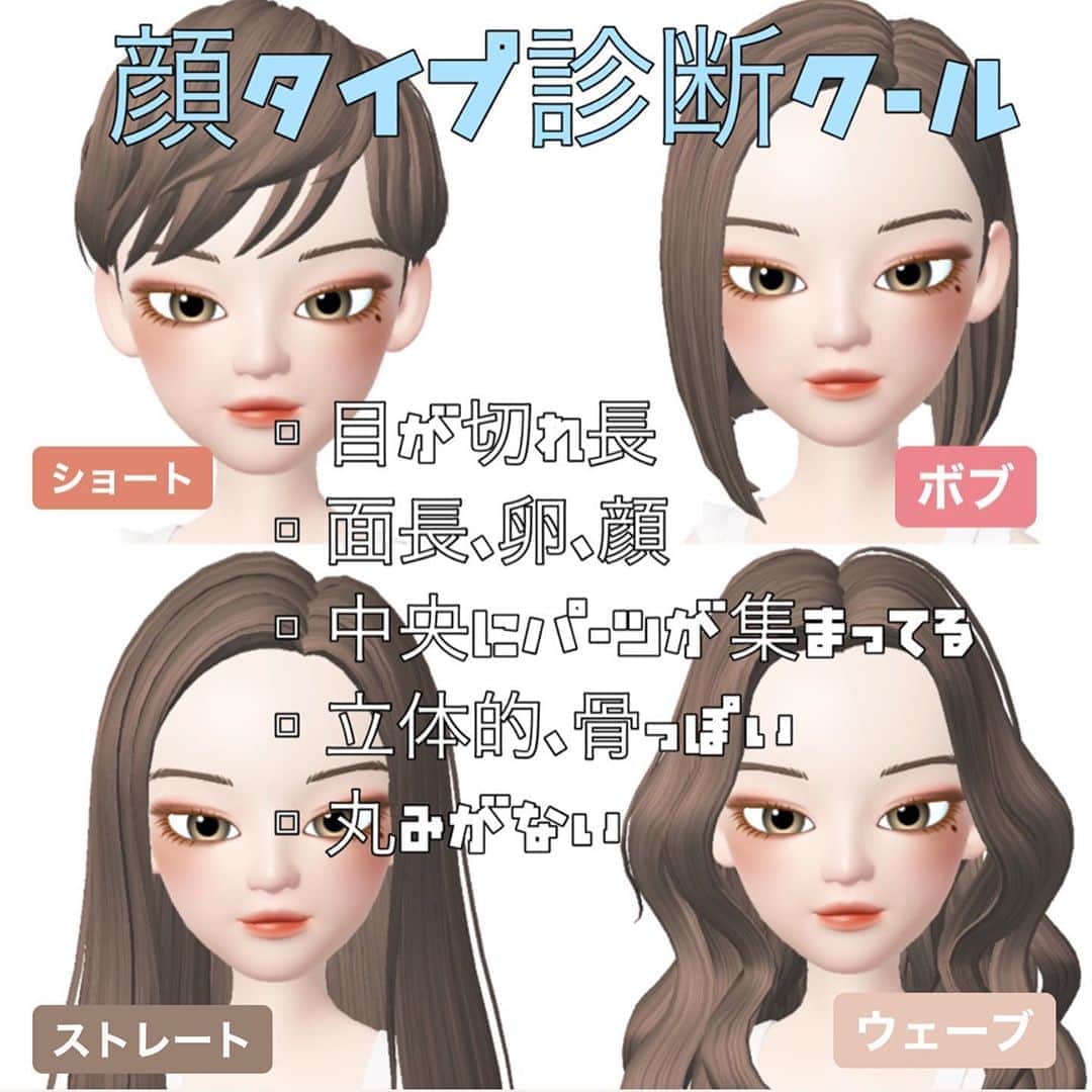 西岡卓志のインスタグラム：「顔タイプ別診断クール！参考になれば幸いです！﻿ ﻿ @takashi_nishioka﻿ ﻿ ﻿ ﻿ ﻿ ﻿ ﻿ ﻿ 保存して頂けるとオーダーの際に便利です！﻿ ﻿ ﻿ ﻿ お客様からはカットしてよかった！パーマをかけて良かったというお声を多数頂いております！﻿ ﻿ ﻿ 《✨お客様の口コミ✨》﻿ ﻿ ﻿ ﻿ ■会う人全員に褒められます！！本当にありがとうございます！また行きます😊﻿ ﻿ ■ 本日はパーマをかけていただき、ありがとうございました☺パーマも色もほぼ全てお任せでお願いしましたが、優しく聞き取りしてくださり、西岡さんにお願いしてよかったなぁ✨と思いながら帰りました☆お忙しい中ありがとうございました！明日から、パーマ楽しみたいと思います😌そして、またぜひ、よろしくお願いします🙏﻿ ﻿ ﻿ ■ 西岡さんにカットしてもらったあとは、めちゃ誉められます😂﻿ 有難うございます💕🍀﻿ ﻿ ■ 今日は、素敵な髪型にしていただき、ありがとうございました😃﻿ ﻿ スタッフの皆さんにも良くしていただき、あっという間に時間が過ぎていました♬﻿ ﻿ これからもよろしくお願いします😊﻿ ﻿ ﻿ ﻿ ーーーーーーーーーーーーーーーーーーーーーーー﻿ ﻿ ﻿ 髪型に悩まれている方は是非ご相談下さい！﻿ 全力で取り組ませて頂きます^_^﻿ ﻿ ﻿ 【✨髪型で人生を豊かにするお手伝いを✨】﻿ ﻿ 素敵なヘアには女性を幸せにする力があります！﻿ ﻿ 僕に是非お任せ下さい！﻿ ﻿ ﻿ ヘアスタイルを似合わせるには大事な要素があります✨﻿ ﻿ ☑︎首や、肩幅を考慮したシルエット👤﻿ ﻿ ☑︎お顔の特徴頬や顎の位置生えグセなどをカバーする前髪を含めたフロントデザイン👧﻿ ﻿ ☑︎普段のファッションに馴染むヘアスタイルとファッションの調和👚﻿ ﻿ 美容師は綺麗に切る事が大事なのではなく、一人一人に似合わせる事が大事です✨﻿ ﻿ なぜかいつも髪型がしっくり来ない！﻿ ﻿ インスタで見た可愛い髪にしたい！﻿ ﻿ なんか似合ってない、なんか変、可愛くない！﻿ ﻿ という貴女へ！﻿ ﻿ 絶対僕が素敵にします！﻿ ﻿ 【価格表】﻿ ﻿ カット¥7,150﻿ カットカラー¥15,400円﻿ カットカラートリートメント¥20,900円﻿ カットパーマ¥18,700﻿ トリートメント¥5,500﻿ 縮毛矯正カット¥27,500﻿ #クール﻿ #顔タイプ別診断#面長﻿ ﻿ #大人カジュアル#ストレート#スタイリング動画#オトナカジュアル﻿ #ウェーブ#似合う髪型﻿ #アッシュグレージュ#ショート#外ハネ#パーマヘア#セミロング#」