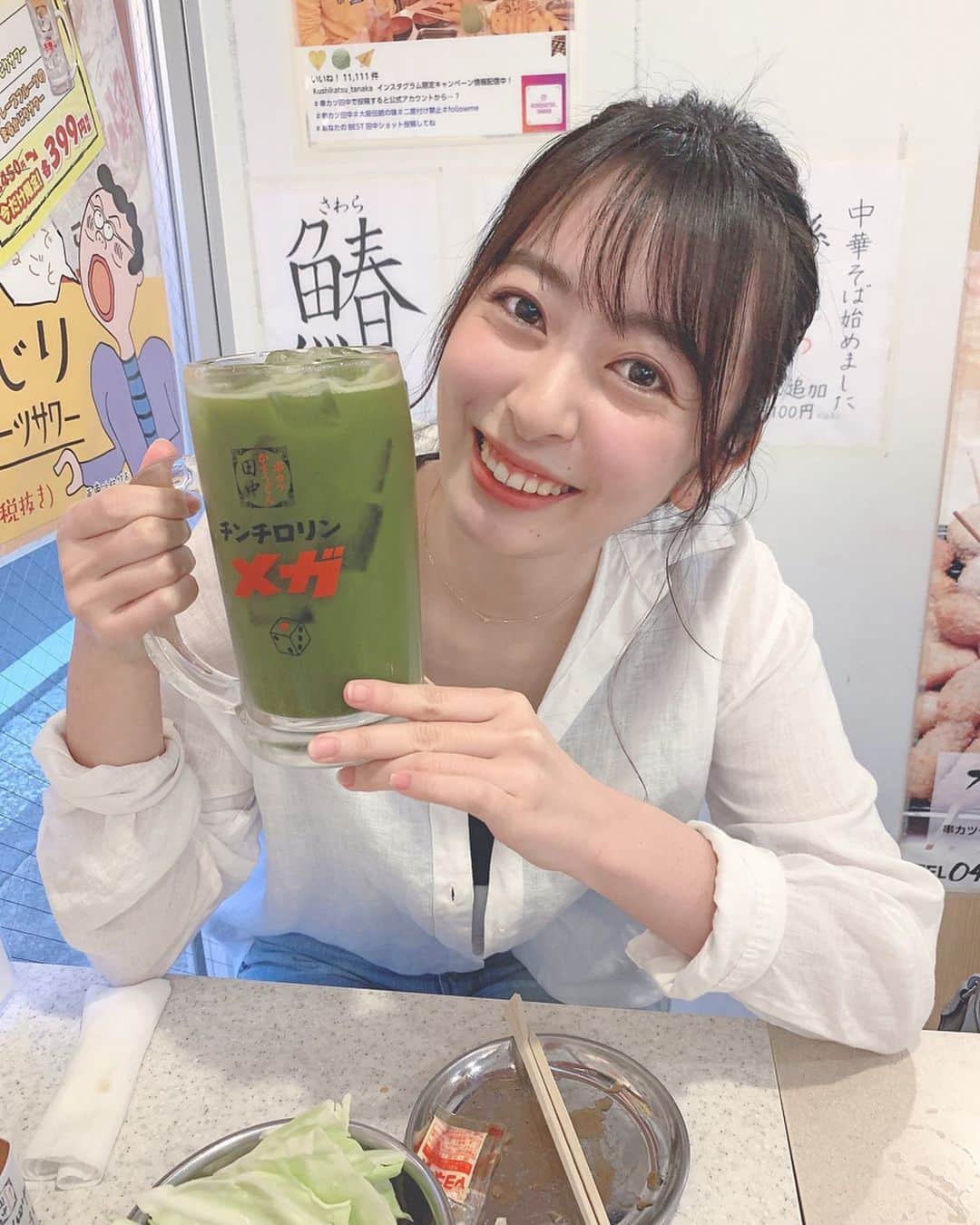 兼田日向子のインスタグラム：「🍵 この間、初めて串カツ田中に行ってきました！ 換気をしっかりしていて アルコールスプレー持参で🦠 このくらいの気温だと 窓開放してても気持ちいいですよね🤤✨ サイコロを2つ振って 奇数が出たらサワー類が倍額倍量になる遊びがあって、 見事に奇数を当てました🥺 そうしたらこんなに大きい抹茶ハイが😂 インパクトすごいですよね。 美味しかったので完飲です🤤笑 . 感染を広めないように気をつけながら すこしずつ色々再開していきたいですね！ 手洗いうがい 人と距離を取る 外出をなるべく控える 撮影も早く再開したいです！😆💓 . . . . . #ひなぽんグルメ#串カツ田中#居酒屋#居酒屋女子#居酒屋女子会#チンチロリン#ポニーテール#ポニーテールアレンジ#後れ毛アレンジ#サロモ#サロンモデル#白シャツ#白シャツコーデ#大人女子」