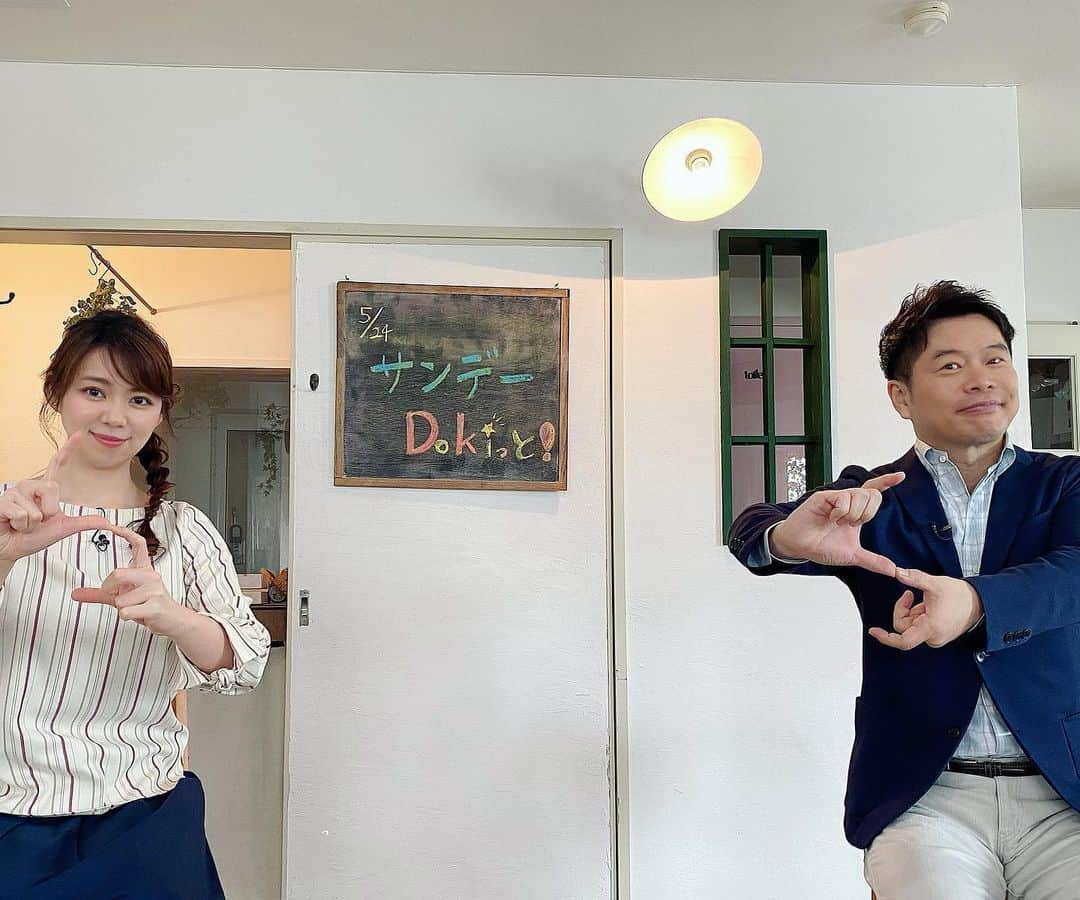 のインスタグラム：「先週告知し損ねてしまったのですが、日曜午前6時15分から放送のサンデーDokiっと！担当でした。  スタッフさんが描いてくれた 黒板が可愛いので写真でも是非見てください😊❣️私たちの手の形は【S】にみえるかな？  #谷藤博美　#アナウンサー　#石崎輝明アナ　#北海道放送　#アナウンサー　#サンドキ」