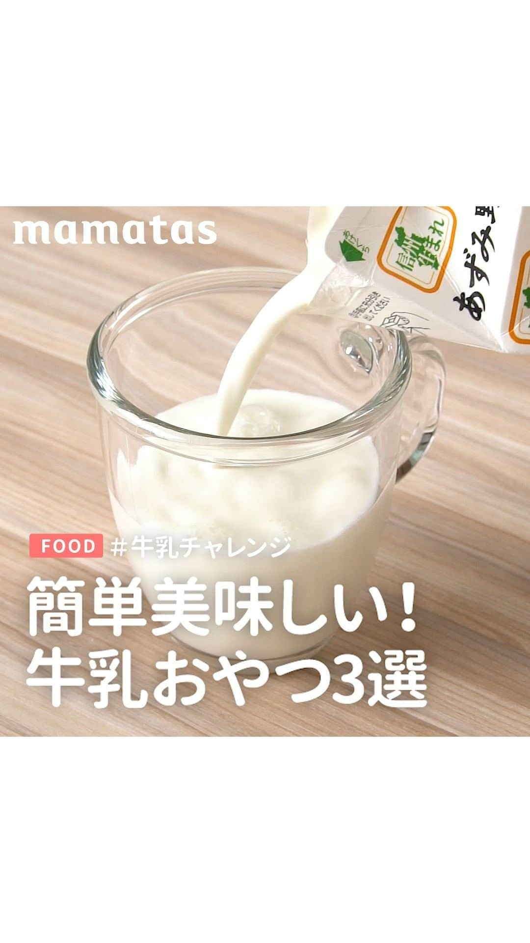 mama＋（ママタス）のインスタグラム