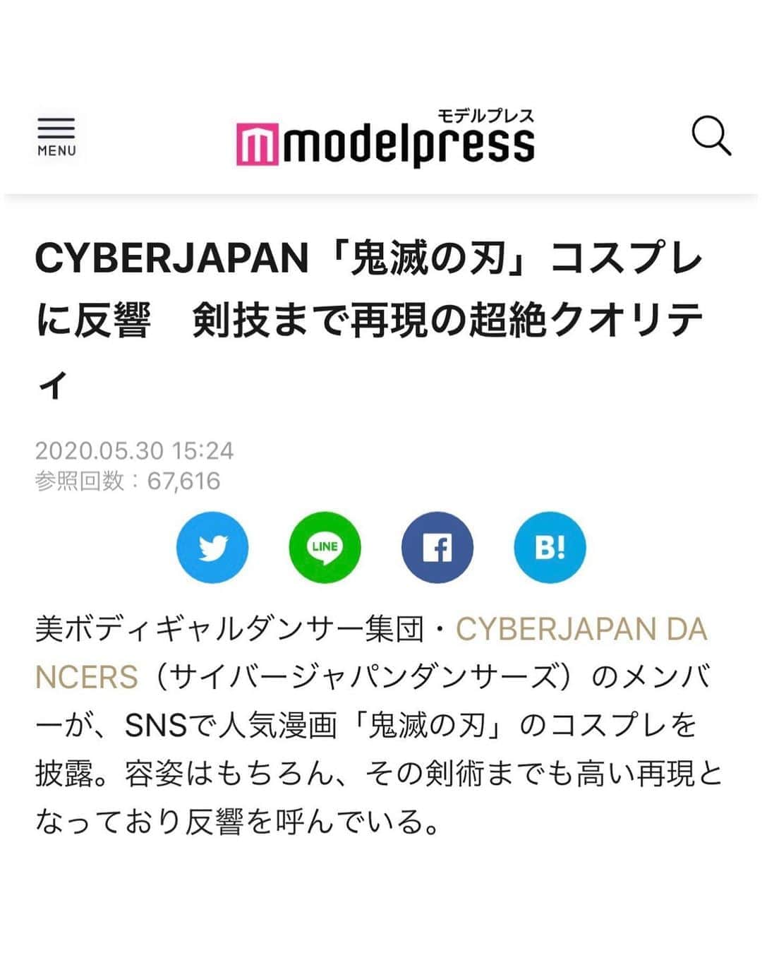 Kozueさんのインスタグラム写真 - (KozueInstagram)「. モデルプレスさんに取り上げて頂きました！🔥⚔️ 嬉しくて嬉しくて😭💕 またまた栗花落カナヲちゃんのコスプレ動画上げちゃいます🙇‍♀️✨！ 記念投稿⚔️ . . 嬉しいお言葉まで頂けて...😢✨ 夢みたい🥺!!! . . 新しい技も挑戦していくぞっっ✊ #cyberjapan #サイバージャパン　#栗花落カナヲ　#カナヲ　#コスプレ　#剣術　#剣舞　#殺陣　#アクション　#鬼滅の刃　#kimetsunoyaiba」5月30日 21時10分 - kochaofficial_