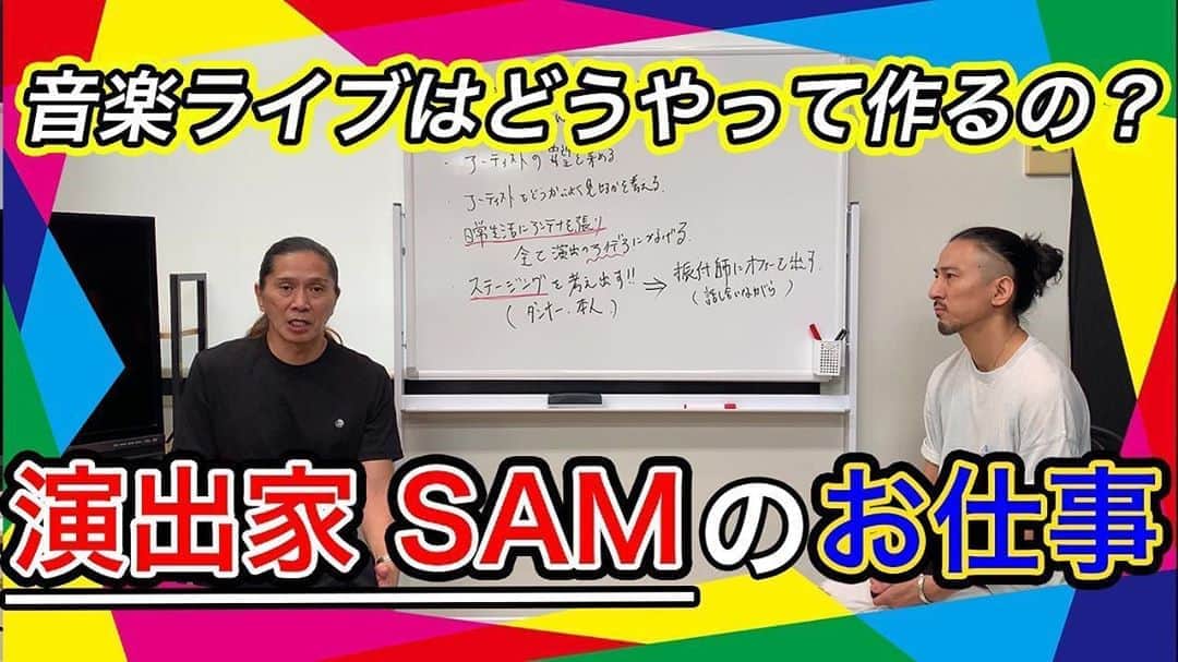 のインスタグラム：「How to make a concert. ▼タイトル SAMが教えるライブ演出の仕事と舞台裏【東方神起】【浜崎あゆみ】 ▼動画 https://youtu.be/553bZjIWz8s  #SAMtube #東京ドーム #日本武道館 #横浜アリーナ」