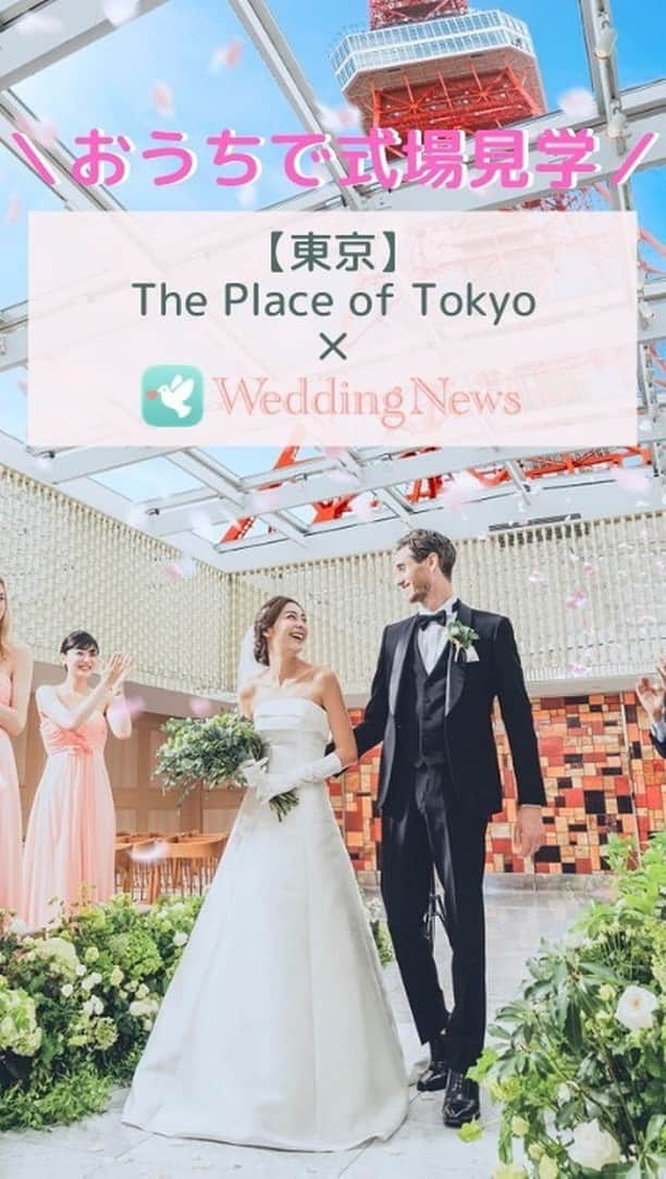 プレ花嫁の結婚式準備アプリ♡ -ウェディングニュースのインスタグラム