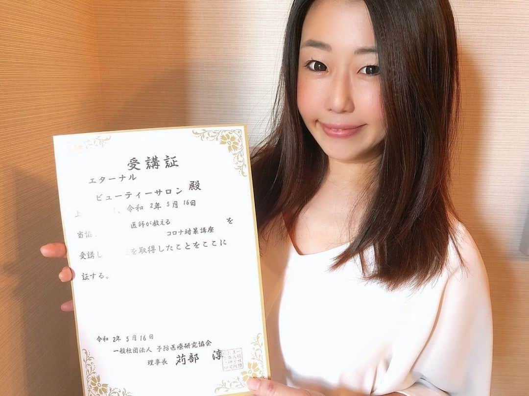 Eternal Total Beauty Salonのインスタグラム
