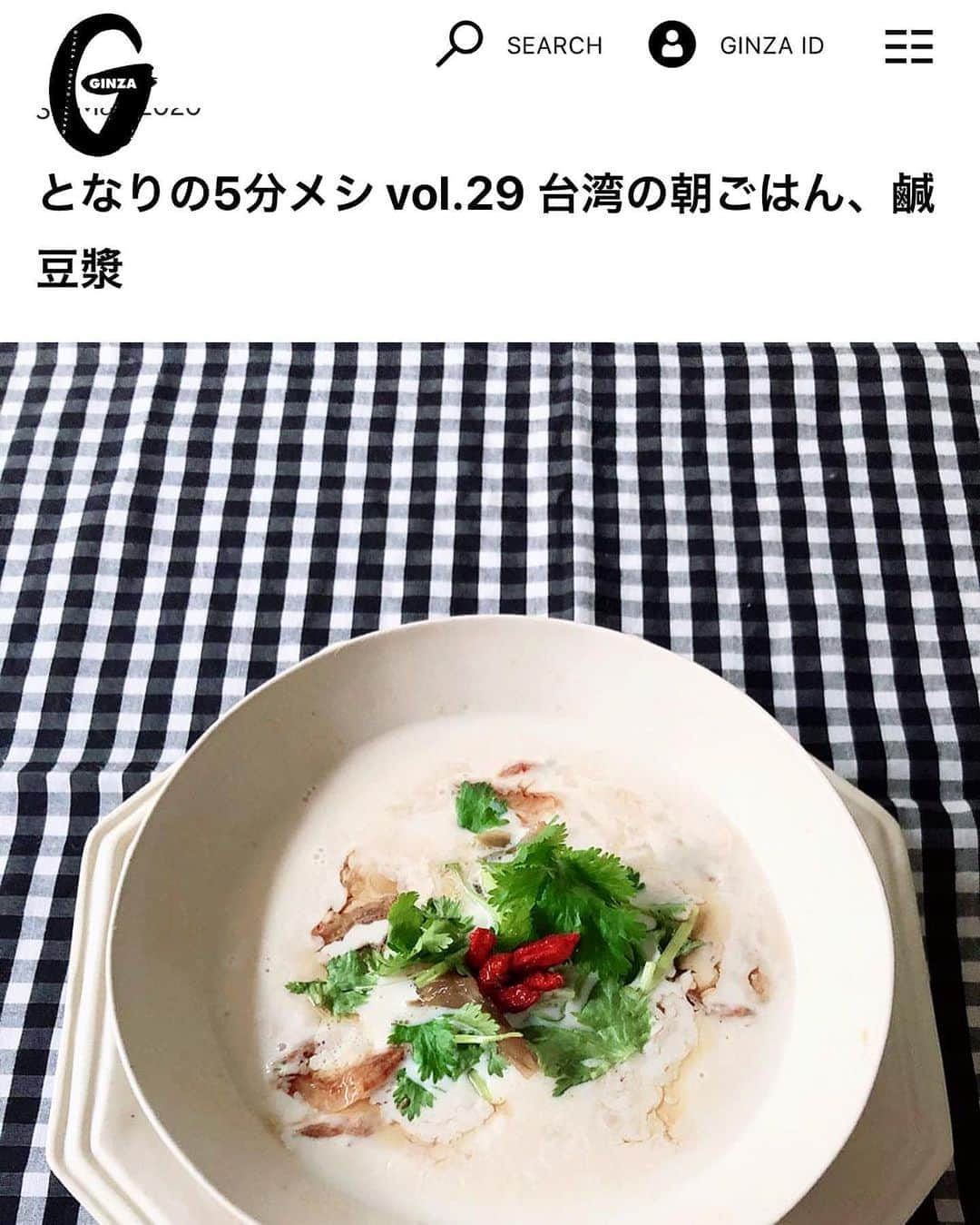 山本浩未のインスタグラム