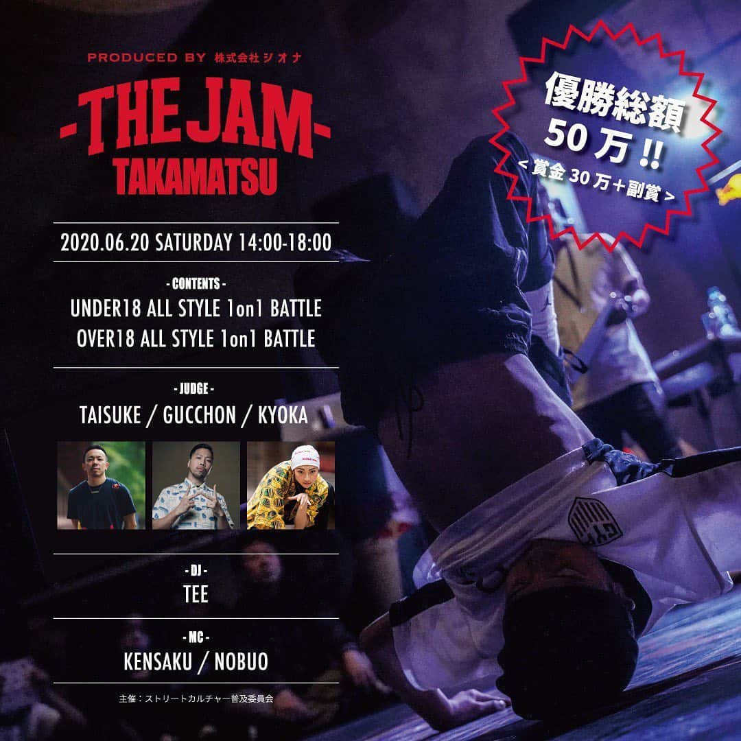 野中泰輔のインスタグラム：「皆さんの参加お待ちしております🙏  THE JAM TAKAMATSU ALL STYLE 1on1 BATTLE編　 開催決定!!! . PRODUCED BY 株式会社ジオナ . Over18 優勝賞金20万円＋賞品30万円分! Under18 優勝賞金10万円+賞品! . 【開催コンテンツ】 Over18 ALLSTYLE 1on1 BATTLE Under18 ALLSTYLE 1on1 BATTLE . 【JUDGE】 TAISUKE  @bboy_taisuke GUCCHON  @gucchon0516 KYOKA  @kyoka_rushball . 【DJ】 TEE  @teeplaysitcool . 【MC】 KENSAKU  @mckensaku NOBUO  @nobuo_funkystadium . . 【予選エントリー方法】 以下の通りInstagramでの投稿によりエントリーできます！ Wエントリーは出来ませんので必ずどちらに参加かを選んでください。 . ①1枚目：アー写 ※画像に @thejam_japan をタグ付けしてください。 ※SNS上で使用します。 . ②2枚目：撮影した動画(60秒以内) . ③テキスト ※下記の内容を全て投稿してください。 ➖➖➖➖➖➖➖➖➖ 6/20 THE JAM TAKAMATSU ALL STYLE 1on1 BATTLE ・エントリーコンテンツ （Over18 または Under18) ・ダンサーネーム ・チーム ・レペゼン(地域) @thejam_japan @gise_selectshop  @reiginal_official ➖➖➖➖➖➖➖➖➖ . 【予選エントリー 期間】 6/1(月)〜6/8(月)24時 【予選結果発表】 6/18(木)　19時　各コンテンツ8名ピックアップ ※ジャッジが選びます。 【本戦】 6/20 　14:00-18:00 ※トーナメント進出者は事前に接続チェックがあります。 . 【音源】 自由ですが、著作権等により削除されてしまった場合にはエントリー対象外となります。 . 【エントリー費】 2,000円 動画投稿確認後に本部よりエントリー者にメッセージでお送りします。 . 【ご注意】 ※エントリー完了後に、公式からエントリー完了画像と文章を個別にお送りしますので、そちらを自分のアカウントで投稿してエントリー完了となります。 ※鍵アカウントはエントリー対象外となるため、予選終了までの期間は公開アカウントにするよう、お願いします。 . #thejam #thejamから世界へ #taisuke #redbull」