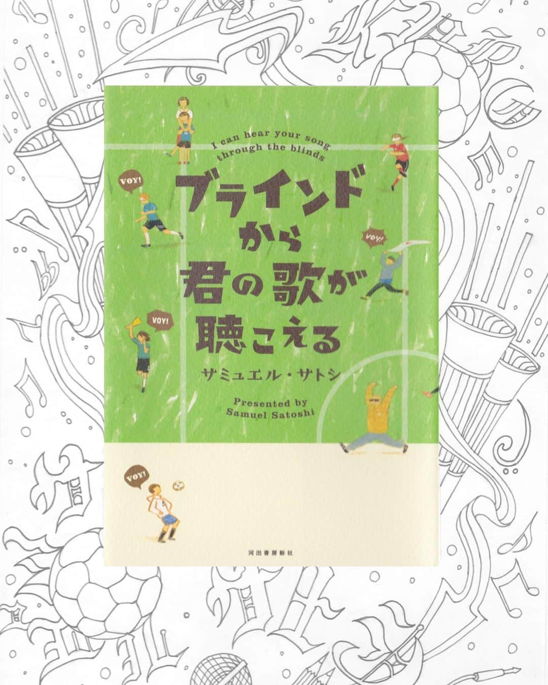 eyeronさんのインスタグラム写真 - (eyeronInstagram)「今週のおうち時間はHOME MADE 家族のKUROくんこと、作家としても活躍するサミュエル・サトシさんの新刊「ブラインドから君の歌が聴こえる」と過ごします‼︎ 前作の「マン・イン・ザ・ミラー「僕」はマイケル・ジャクソンに殺された」もめちゃくちゃ面白かったので、今作も楽しみにしてました‼︎ 作品をイメージに表紙の周りに最近マイブームのぬり絵を描いちゃいました‼︎ 勝手にコラボ‼︎ KUROくんすいません‼︎w  自粛中に活字に触れる機会が増えた方も多くなったと思います‼︎ ミンナも読んでみてねー‼︎ #サミュエルサトシ #KURO #HOMEMADE家族 #ブラインドから君の歌が聴こえる  #ブラ君 #おうち時間 #stayhome #staysafe」5月30日 15時59分 - sonarpocket_eyeron