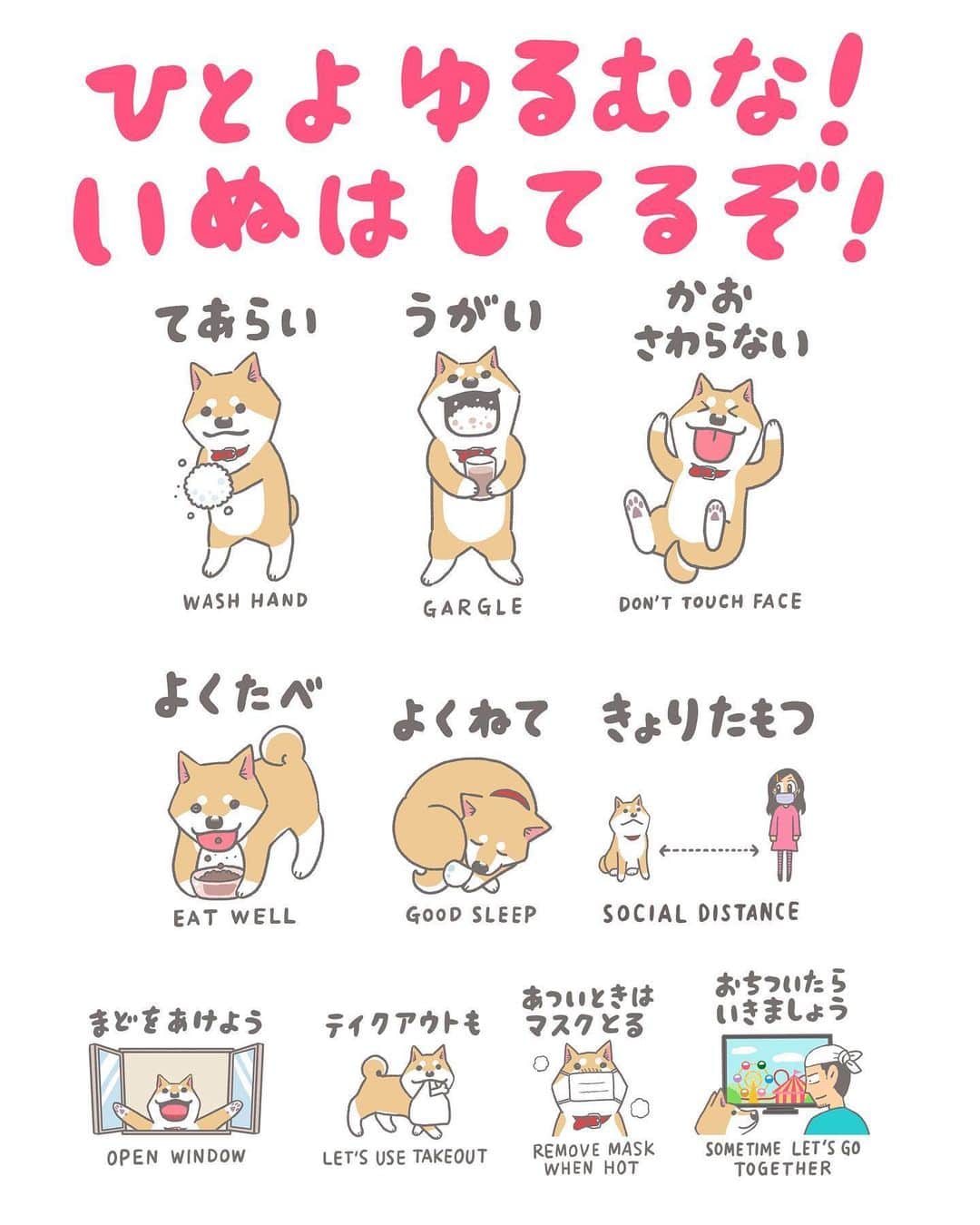 みずしな孝之のインスタグラム：「いぬとねこのポスター、非常事態宣言解除を受けて 再度アップデートしました。ダウンロード、印刷、配布など 自由に使用して頂いて問題ありません。 セブンイレブンのネットプリントでも印刷できます（6/6まで）。 予約番号は いぬ→87800800 ねこ→04502665 です。」