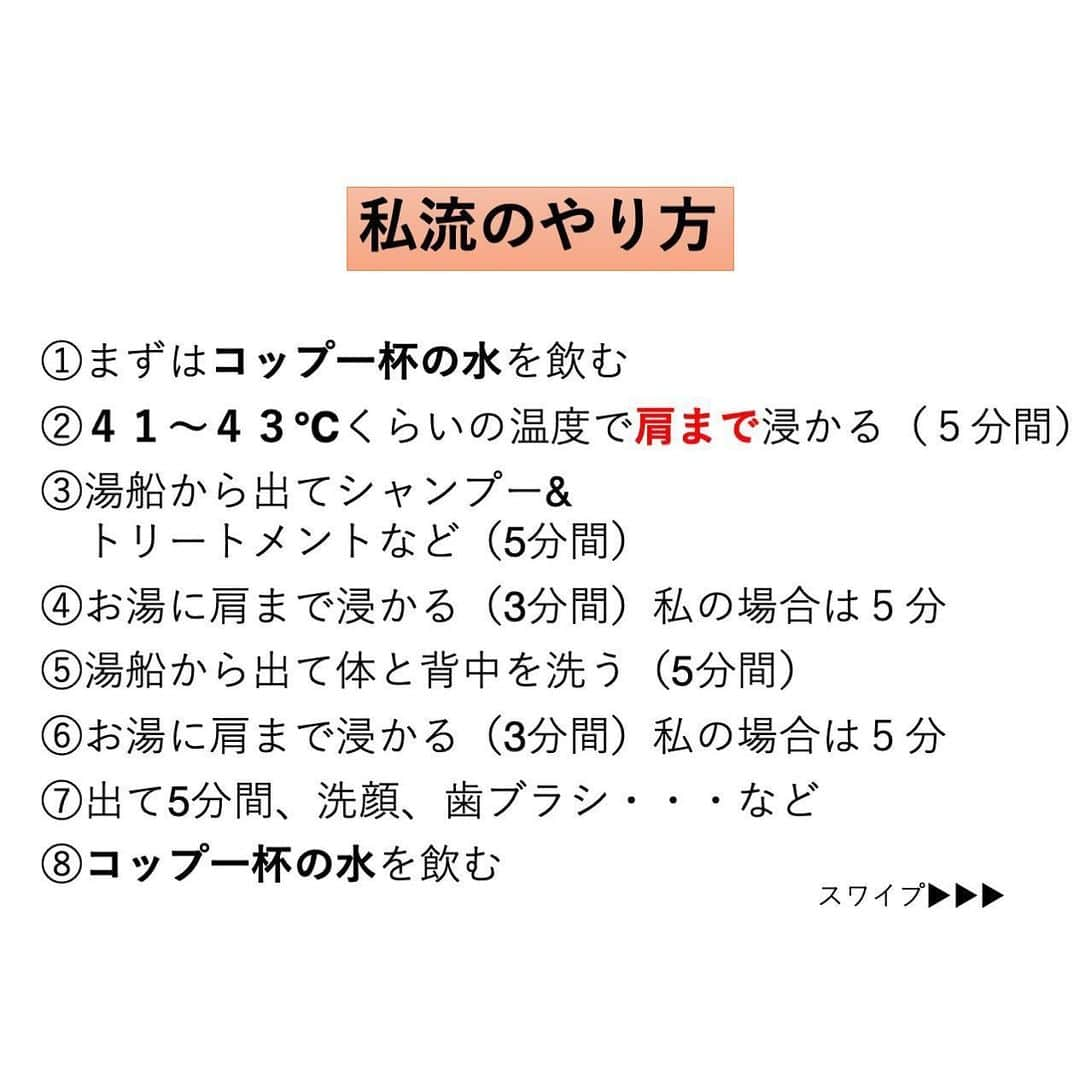 安藤絵里菜さんのインスタグラム写真 - (安藤絵里菜Instagram)「・ →スワイプして下さい ・ 一回の入浴で 300〜400kcal消費！？？ ・ ⭐️高温反復浴のすすめ⭐️ ・ ・ ・ まだまだ続く自粛生活… ・ 私も、一日中外出しない日や たまに食べすぎる〜なんて日もあります💦 ・ そんな時には誰でもお家でできる 高温反復浴がおすすめ！ ・ ・ 最近ハマりにハマっていて 週3〜4で行っています💓 ・ 誰でもできますし 半身浴するよりも時短になるので 忙しい子育てママにもぜひ💓 ・ 私は特に生理前の浮腫が凄い時期にお世話になります✨」5月30日 16時29分 - andoerina_official