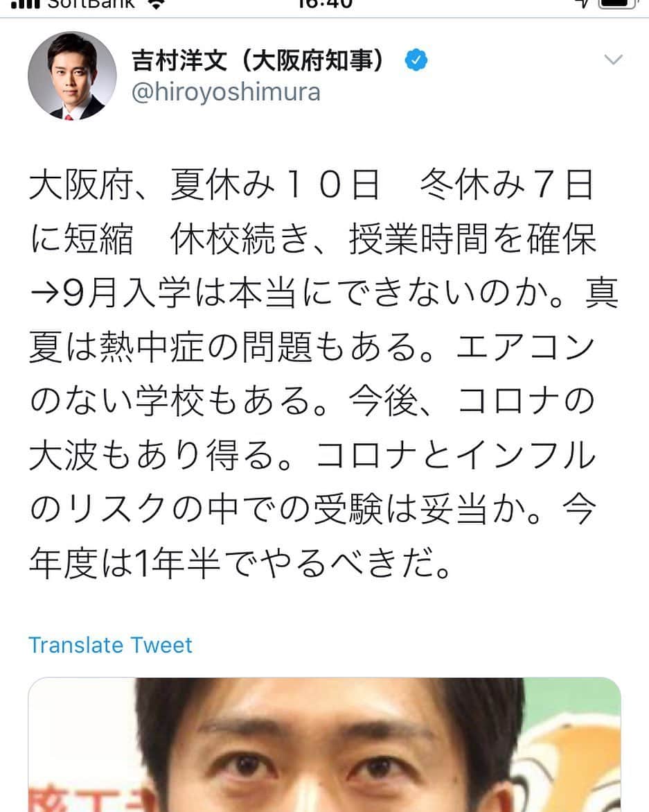 森上亜希子のインスタグラム：「3年生と年長さんの子供がいるので、まさに下の子は当事者になるのですが、9月入学の何がダメなんでしょうか。 別に今まで通り、4月生まれ〜3月生まれまでにして9月入学8月卒業にしたら良いんじゃないの？  吉村知事が仰ってる通り、机の上だけがお勉強じゃないと思います。 文化祭、運動会、音楽会までもなくして詰め込むのが果たして良いのか。そして、秋冬に第二波や三波が来て休校になったらどうするの？それでもまだ詰め込む？  私は高校からアメリカに留学しましたが、日本もグローバル化に向けて9月入学で！という気持ちは全くありません。  単純に9月入学のダメな理由がわからない私がおバカなのか。  #テニス #tennis」